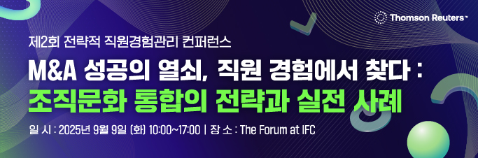 HR 세미나